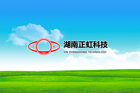 阜平建站-湖南正虹科技