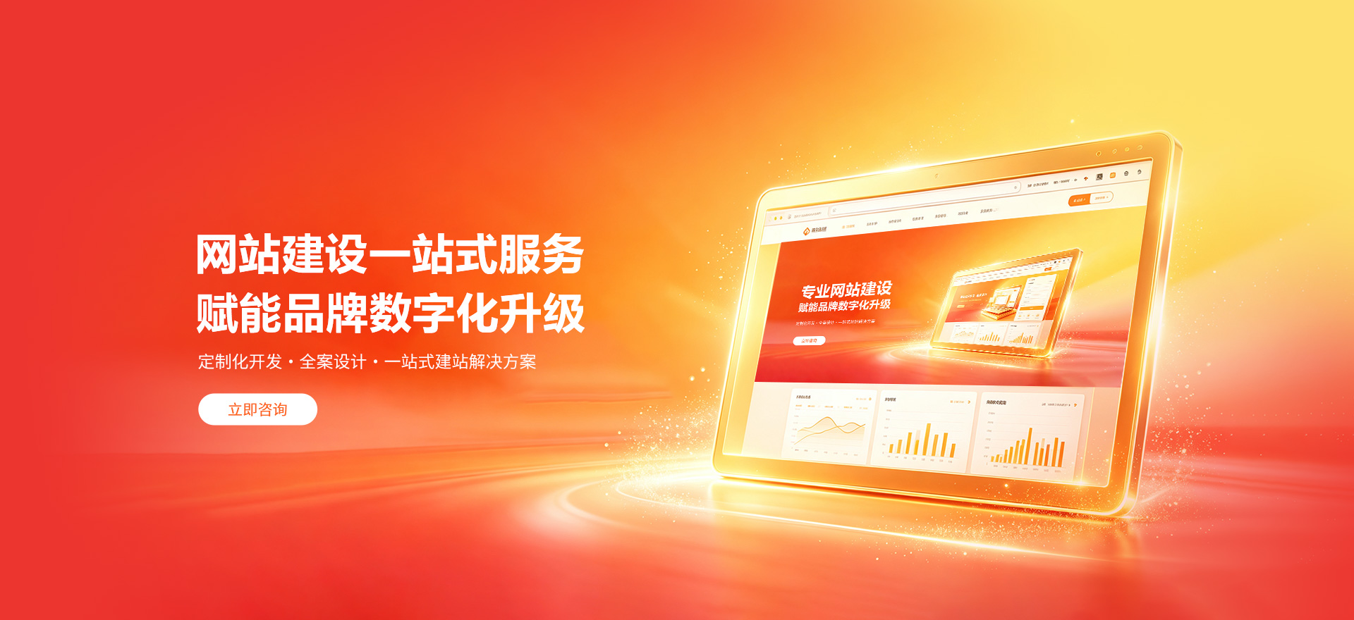 保定建站-品牌官网建设
